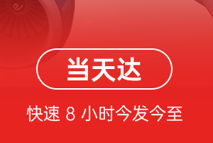 阿拉尔塔里木航空快递航空货运公司【机场