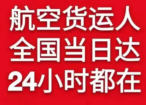 阿拉尔塔里木航空快递货物、航空货运:物流行业各岗位招聘
